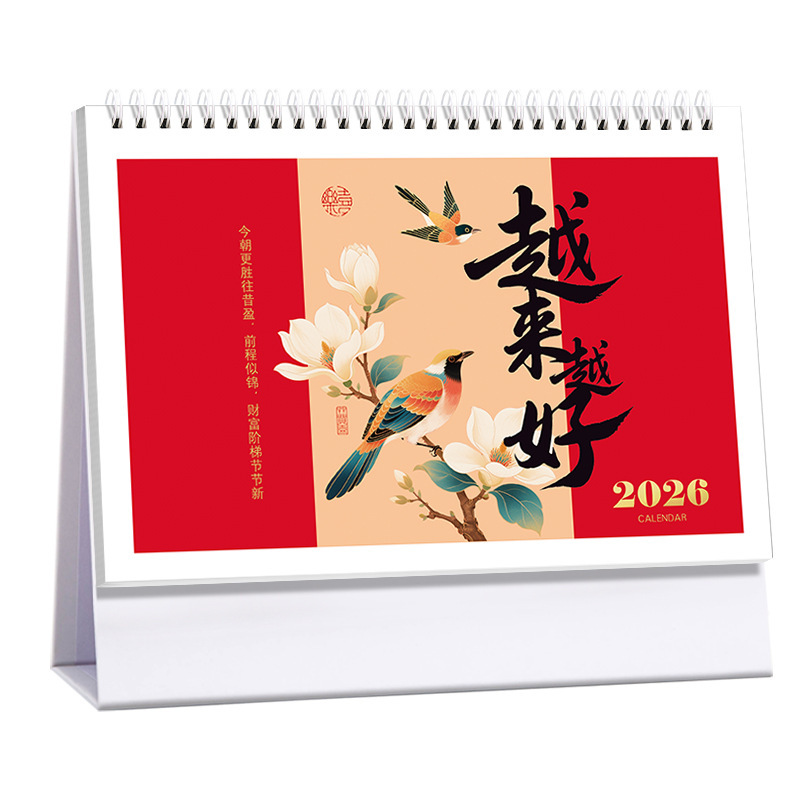 2026马年双线圈白色纸台历定制企业商务广告宣传日历办公桌面摆件|undefined