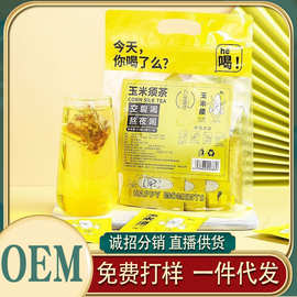 玉米须茶袋泡茶独立包装栀子玉米花草茶厂批发熬夜茶玉米须茶代发