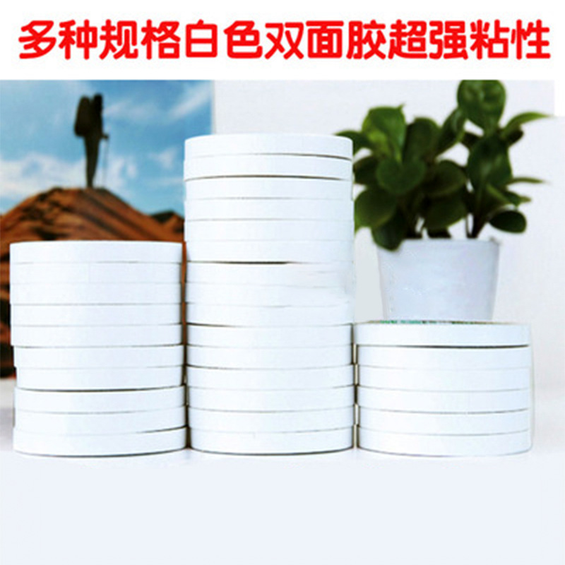 双面胶高粘度强力固定手工胶带不留痕两面海绵透明胶布墙面贴学生
