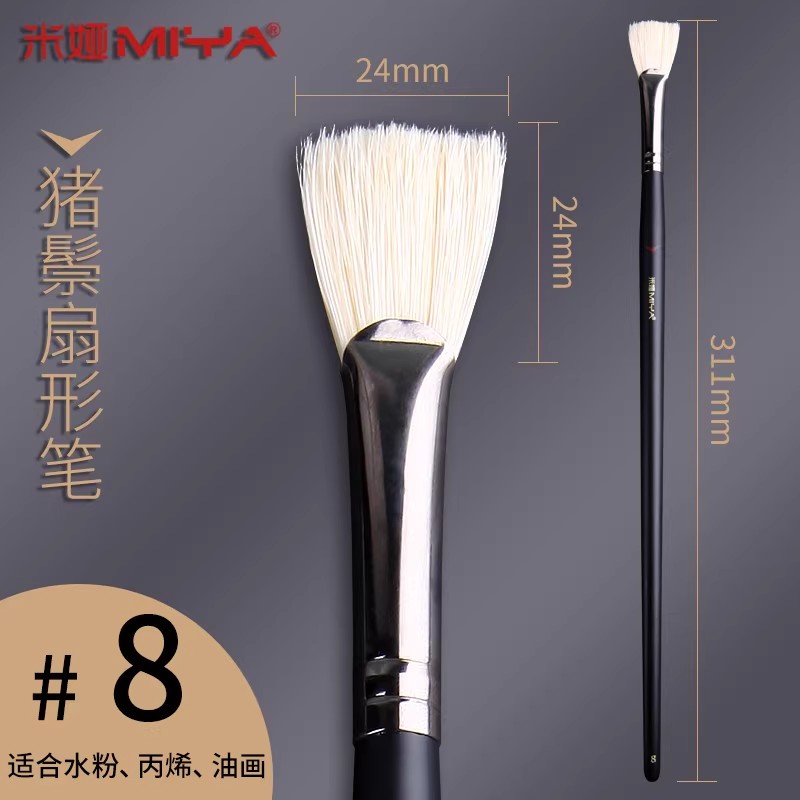 b 블랙나이트-강모 부채펜 8#