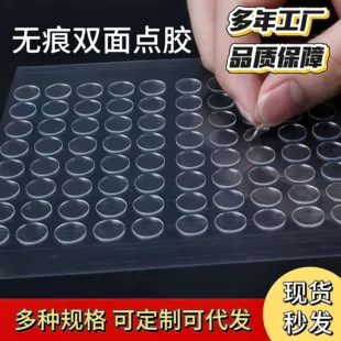 Прозрачные двусторонние наклейки для фиксации фигурок без следов