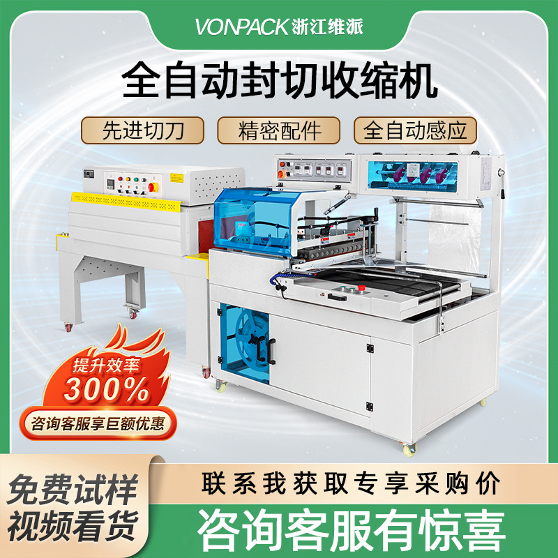Máquina de sellado termoplástico de película de PE automática de película de retráctil térmico para bebidas de espuma de cartón de agua mineral máquina de envasado de latas