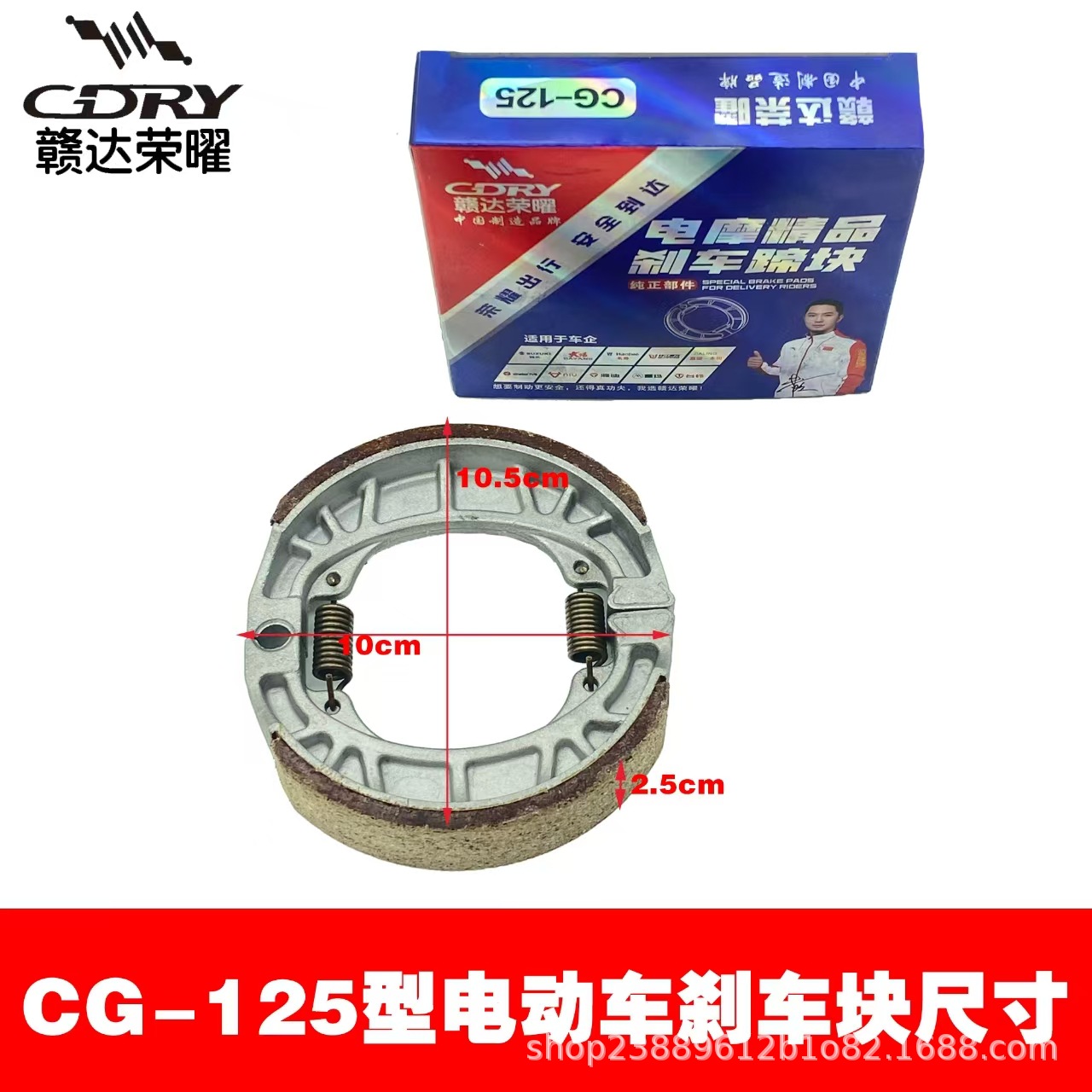 Yadi Drum Brake Electric Vehicle Front and Rear Brake Pads 110 Pieces Brake Pads Brake Shoes Aima Tailg Drum Brake Type
