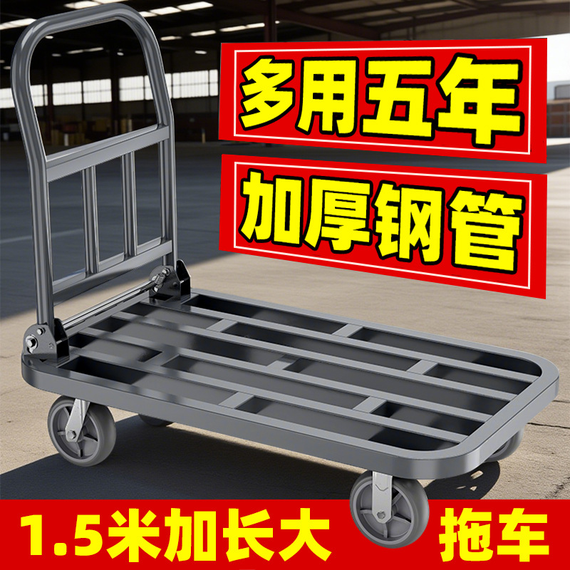 小推车拉货平板车推货车静音手推车货车折叠搬运车平板推车拉货车