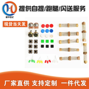 ͨ�������1̖ Ԫ�����׼� ����� LED �λ�����оƬ