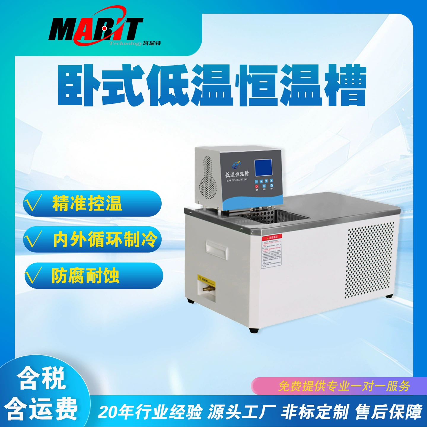 Цифровой термостатический бокс с ЖК-дисплеем, горизонтальный, низкотемпературный, с рециркуляцией охлаждения, большой емкости, стабильный, для экспериментов