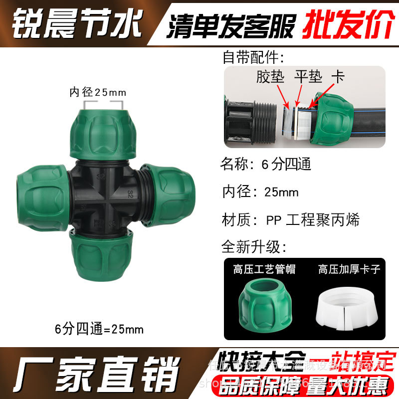 [Actualización de capas verdes] tubo pe junta rápida sin fusión en caliente accesorios de riego de tubería de agua interruptor de válvula de tres vías