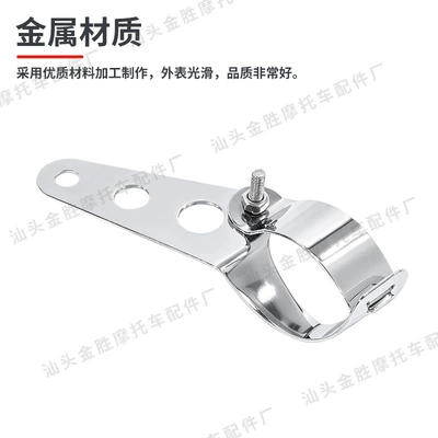 Headlight Bracket, Motorcycle Safety Supplies