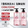 odm定制控油源头洗发水