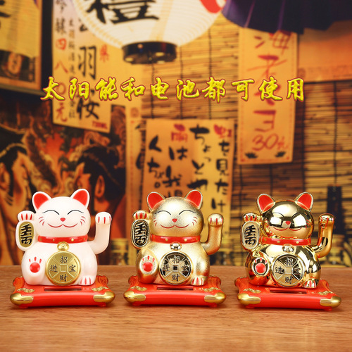 A solar-powered lucky cat car accessory office desk living room shop opening ornament gift
