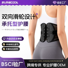 运动护膝;护腕;护腰