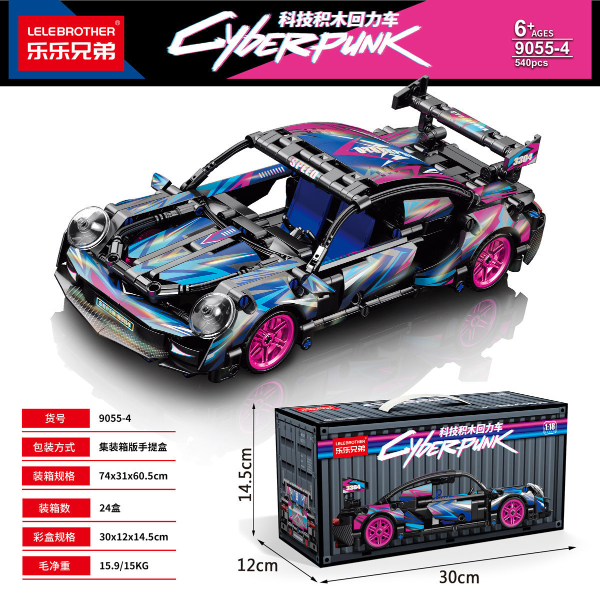 Compatible con el oro negro y alto Cyberpunk carreras de bloques de construcción ensamblaje modelo de puzzle juguetes para niños coche deportivo una generación image 77