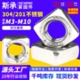 四方方形四角304螺丝帽