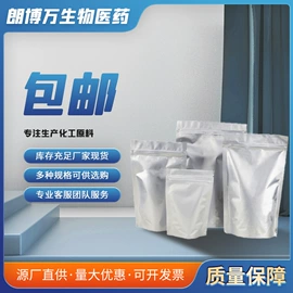 合成香料;分析试剂;其他生物化工