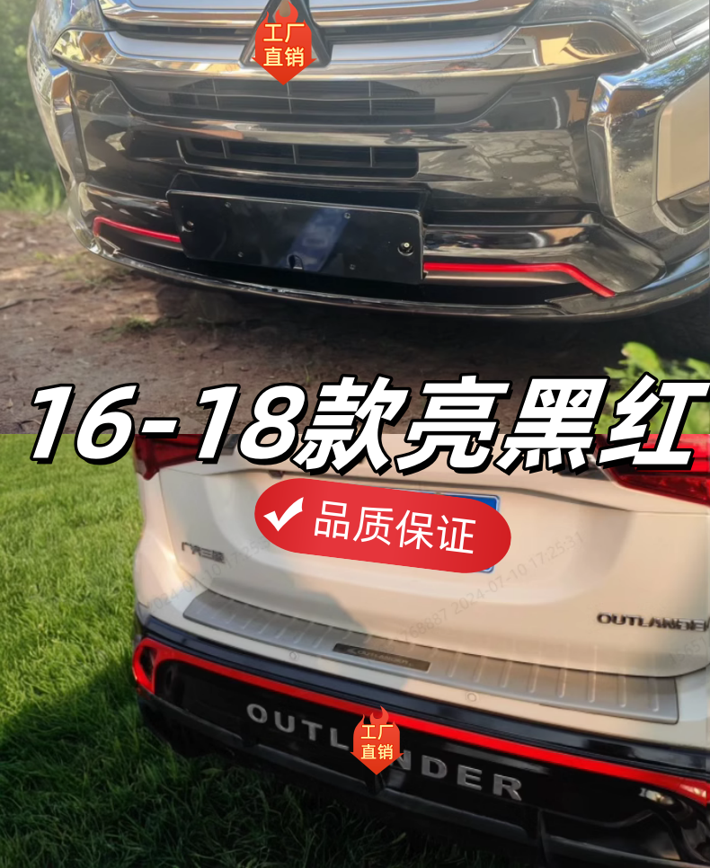 Suitable for Mitsubishi Outlander front bumper guard, front bar, 13-22 models, front and rear bumper anti-collision protection, modified rear bar