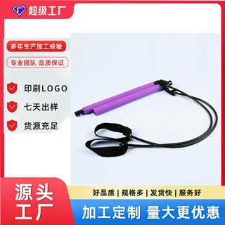 定制款普拉提棒多功能健身棒瑜伽拉力杆拉力器阻力棒练臀拉力绳