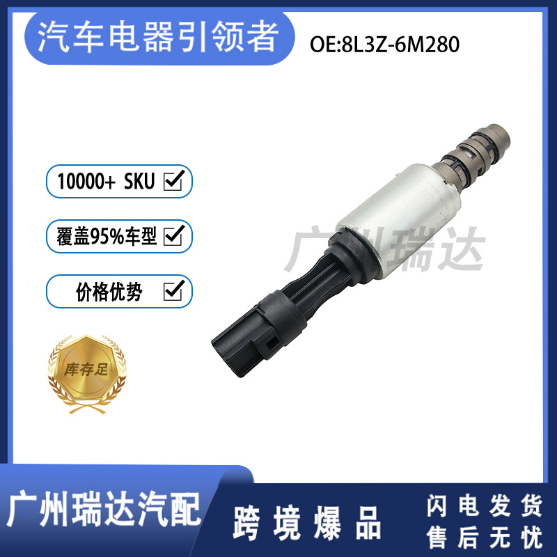 Aplicable a Ford 8L3Z-6M280 Válvula de control de aceite VVT 8L3Z6M280