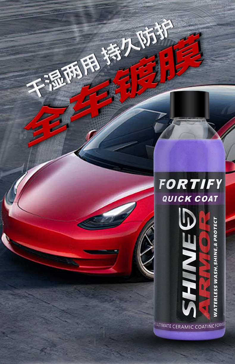SHINEARMOR fast and powerful hand spray coating agent car paint glass can be used hydrophobic spray purple plating crystal spray agent