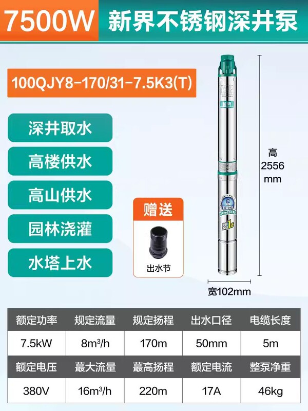 新界ステンレス深井ポンプ380v三相農業用噴水ポンプ家庭用深水ポンプ (鋳造)|undefined