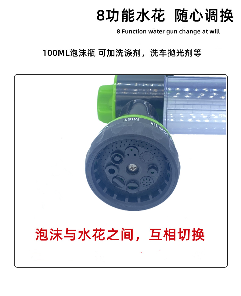 园林家用便携花园水管洗车水枪 8功能塑料可调节喷头高压泡沫水枪