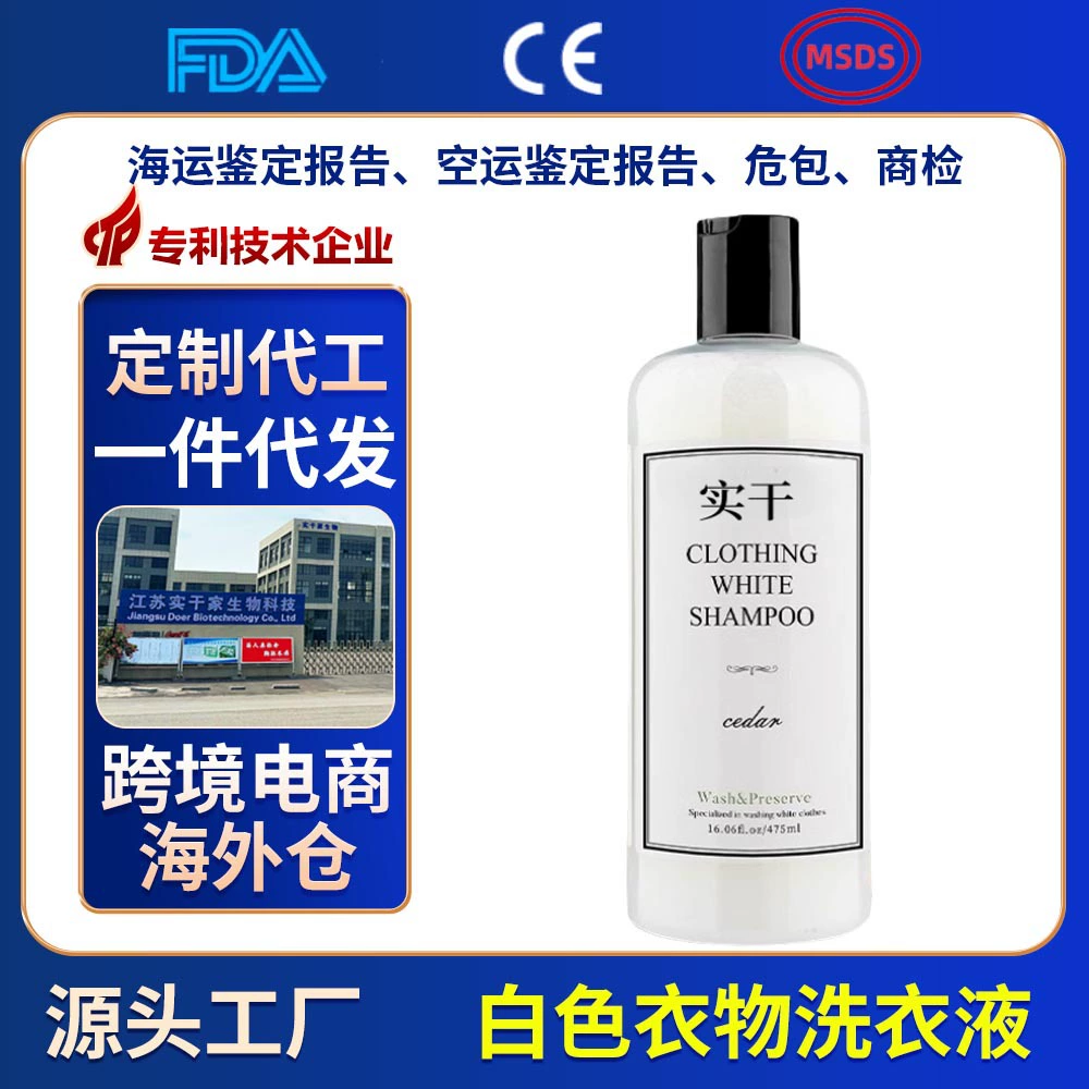 Специальный стиральный порошок для белой светлой одежды OEM OEM рубашка белая футболка чистка желтизны обеззараживание и удаление пятен стиральный порошок
