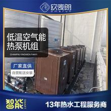 大连员工宿舍洗浴生活热水低温空气能热泵太阳能集热器系统欧麦朗