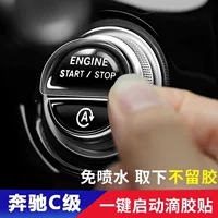 Подходит для Mercedes-Benz c260l, пленка для запуска одной кнопки, кнопка C-класса, декоративная защитная наклейка C200L, принадлежности для украшения интерьера