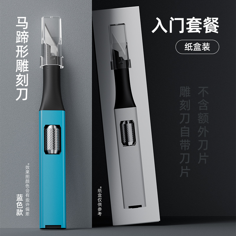 Cuchillo de talla transfronteriza expreso Desembalaje de corte de papel hecho a mano DIY herramienta de corte de sello cuchillo de arte cuchillo de talla de cuenta de trompetista