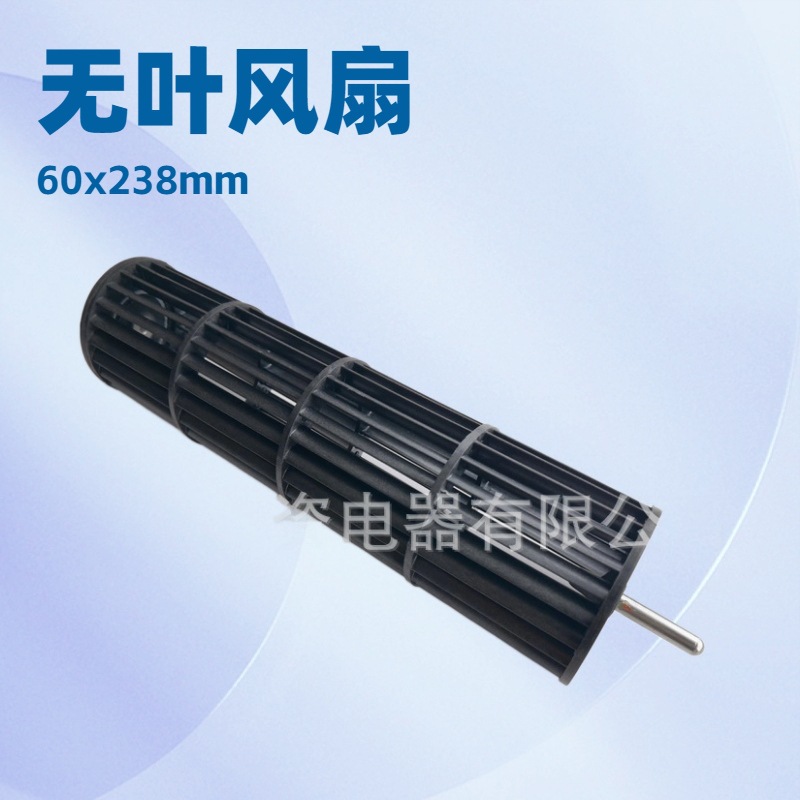 贯流风叶61*240家用暖风机横流风机叶轮 塑胶滚筒风扇风叶平衡好