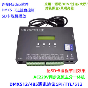 Led Full Color Dmx512 Controller 807 Console Switching Art-Net Protocol Madrix Control Sd All-In-One Machine