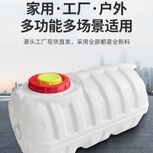 食品级塑料储水桶大号加厚家用带盖卧式水箱长方形蓄水桶水塔水罐