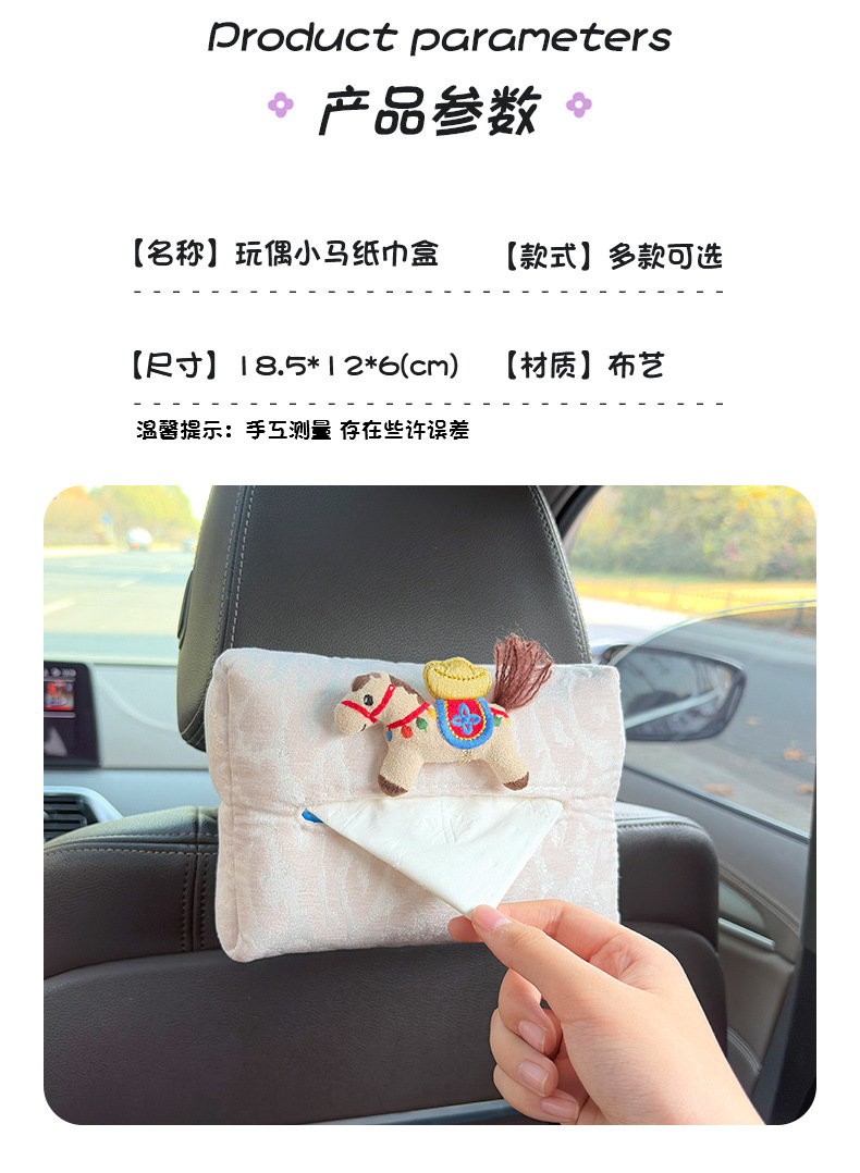 Fabric Pony Car Tissue Box with a High-End Feel, Women's Car Tissue Hanging Bag, Armrest Box In-Car Tissue Box, Hanging Type