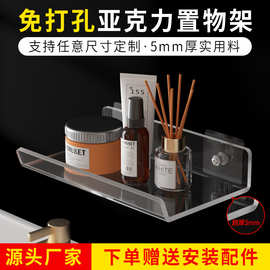 批发亚克力置物架透明U型L型浴室卫生间厨房墙上免打孔展示收纳架