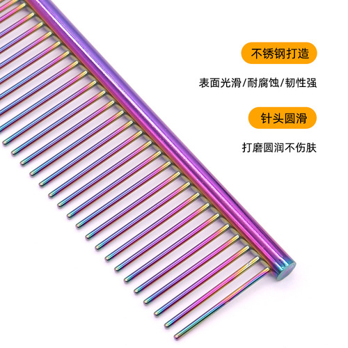 Pet comb, color electroplated stainless steel comb, dog and cat hair combing, hair removal, beauty products manufacturer