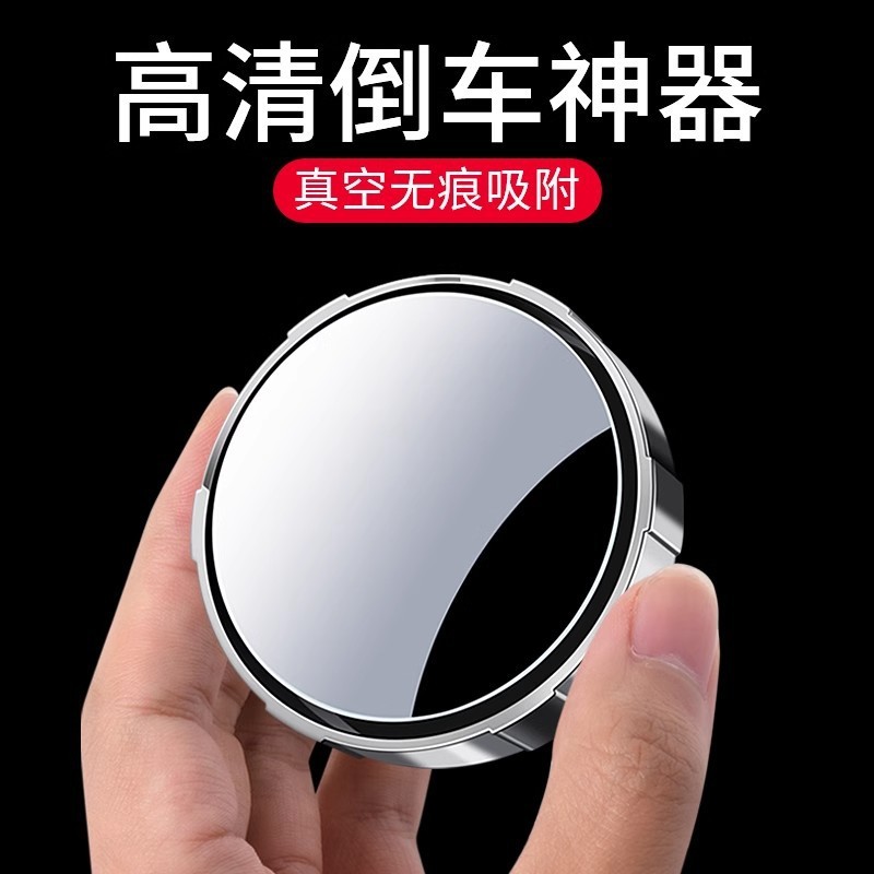 小型丸型ミラー、バックミラー、車の後退アーティファクト、死角補助、360度反射ミラー、調整可能な広角高精細吸盤|undefined