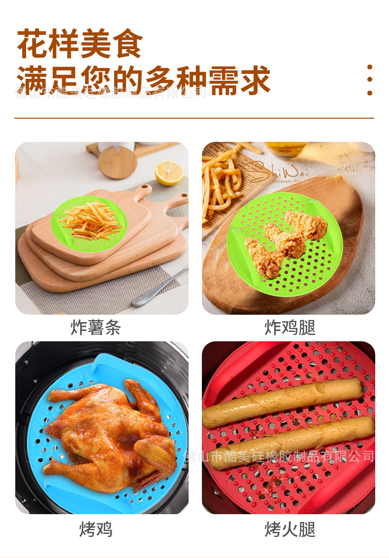 空气炸锅垫详情页_07.jpg