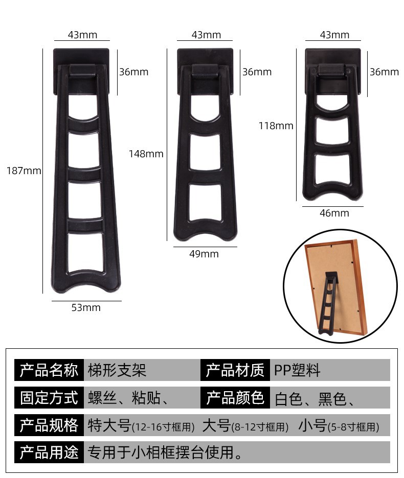 V5HA批發桌上鏡框製做梯形相框支架後面的托擺台展示架子鐵藝固定