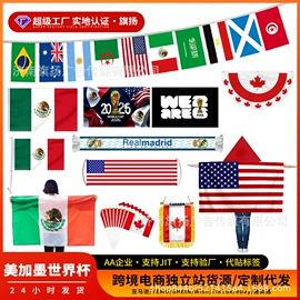 旗帜;圣诞装饰品;展示架