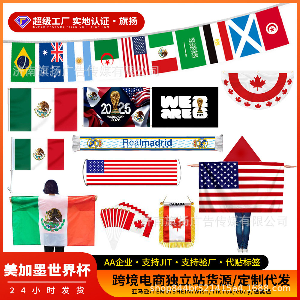 2026 Estados Unidos, Canadá, México, productos de la Copa del Mundo, fanáticos, banderas, banderas de mano, banderas personalizadas, banderas de mano
