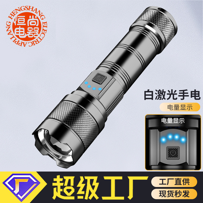 Nueva linterna pequeña, linterna de luz fuerte de largo alcance con láser blanco, batería extraíble de aleación de aluminio, linterna portátil al por mayor