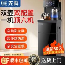 新款多功能饮水机家用小型全自动茶吧机下置式冷热两用一体机