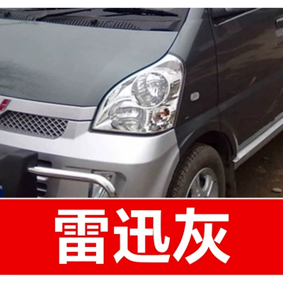 15. Wuling Auto Paint Pen — Avtomobil boya qələmləri - take-one-shot-and-two-color-paint-1-and-brightening-polish-1-and-then-send-a-tool-kit-sandpaper-cleaning-cotton-pen-tip-thunder-gray