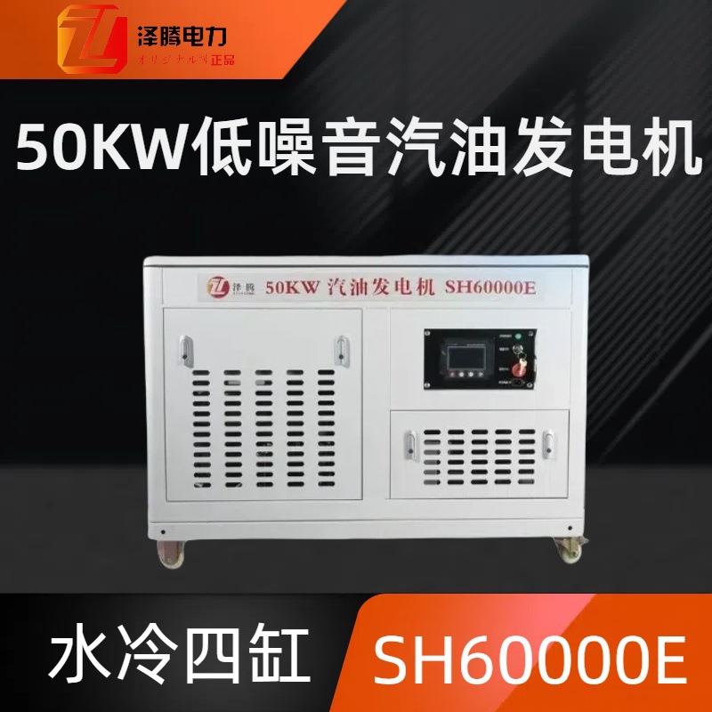 50千瓦低噪音汽油发电机SH60000E  六缸水冷ATS启停自动控制面板