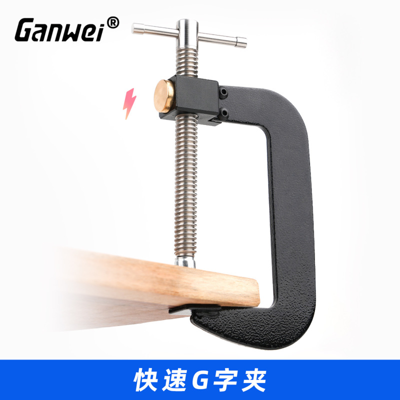 木工G字夹快速夹钳G型C型加厚夹子铁夹强力F夹固定夹紧器DIY工具|undefined