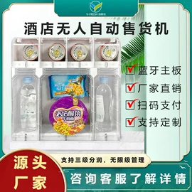 自动售货机;其他游艺设施