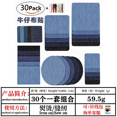 Washed denim embroidery cloth elbow DIY random cutting embroidery patch rectangular clothing elbow patch patch