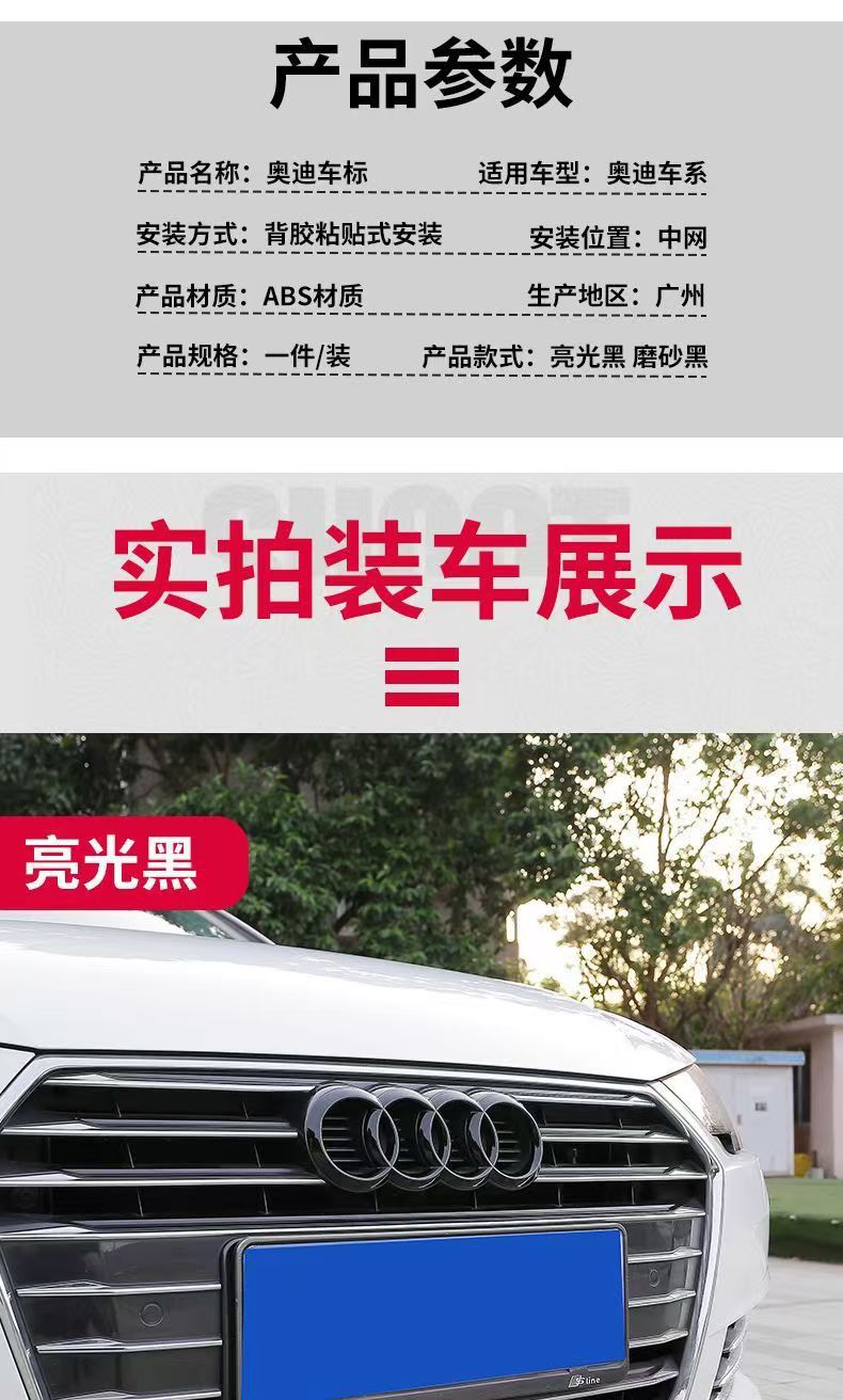 Applicable to Audi four-ring standard Q3Q5 net standard A5A6A4L modification RS3 front standard rear tail standard Audi front and rear car logo