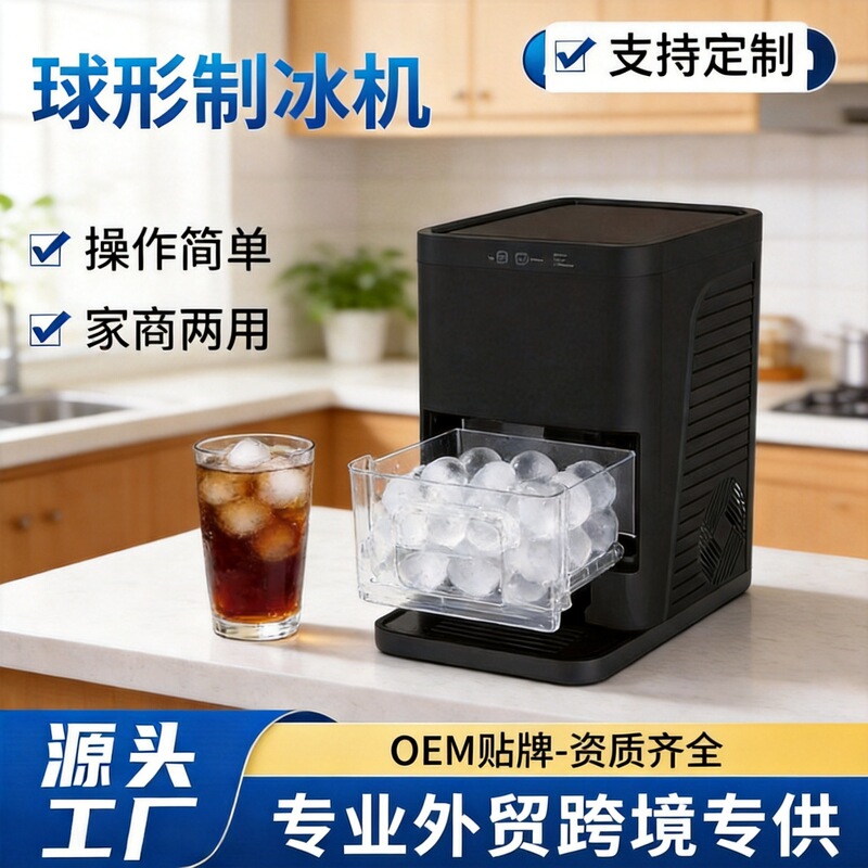 Cross-Border Household Ice Maker, Small Spherical Dormitory Smart Whiskey/I-Coffee Solid Ice Cube Maker, Fully Automatic Ice Cube Production