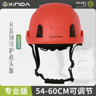 Xinda H series guardian industrial helmet construction engineering unlined breathable adjustable protective safety helmet