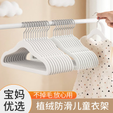 儿童植绒小衣架家用挂衣宝宝小孩中童大童晾衣服专用无痕防滑衣撑